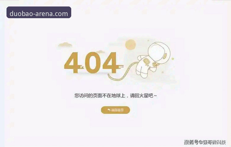 多宝体育最新下载地址怎么下载 “明明昨天还能打开的页面,今天怎么就404了?”这背后其实涉及到一个行业普遍现象——网络环境波动与域名更新策略。多宝体育作为2025年全新上线的平台,其官网(标题:【官方】多宝体育官网 - 2025新版)在页面设计上已经集成了正版入口与极致娱乐服务。但为了应对不同地区的访问限制,平台会定期更新下载通道和备用网址。