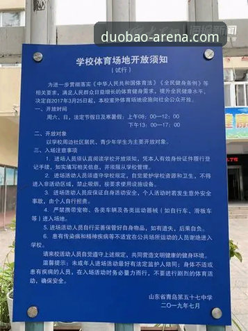 多宝体育注册流程安全吗 多宝体育注册安全指南:五大维度全面解析注册流程的实用技巧